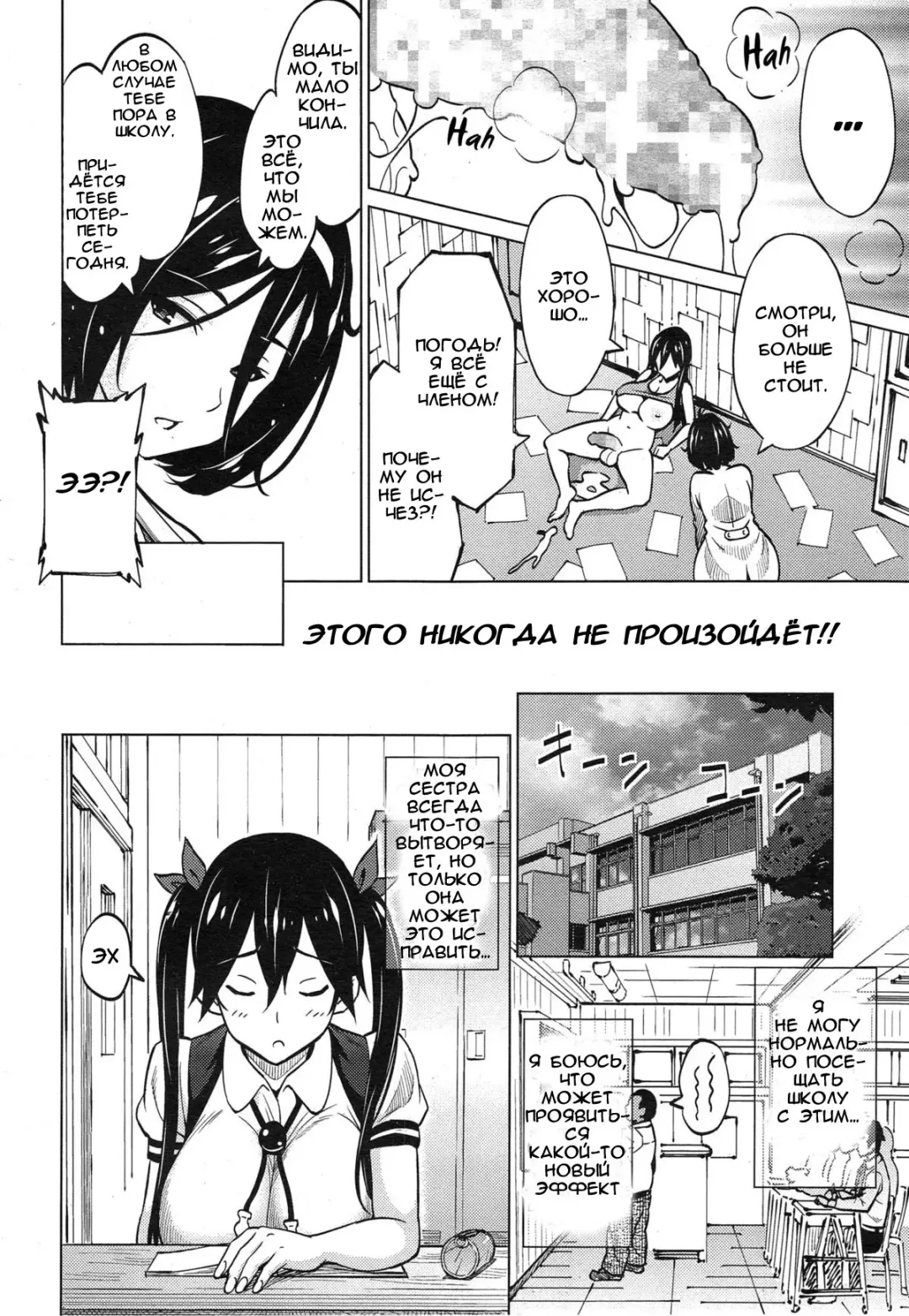 [Sanagi Torajirou] Jikken Shimai | Эксперименты Сестры Fhentai - Page 8