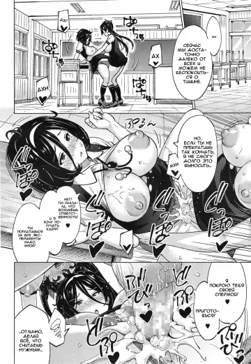 [Sanagi Torajirou] Jikken Shimai | Эксперименты Сестры Fhentai - Page 24