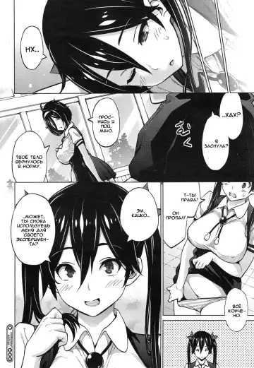 [Sanagi Torajirou] Jikken Shimai | Эксперименты Сестры Fhentai - Page 30