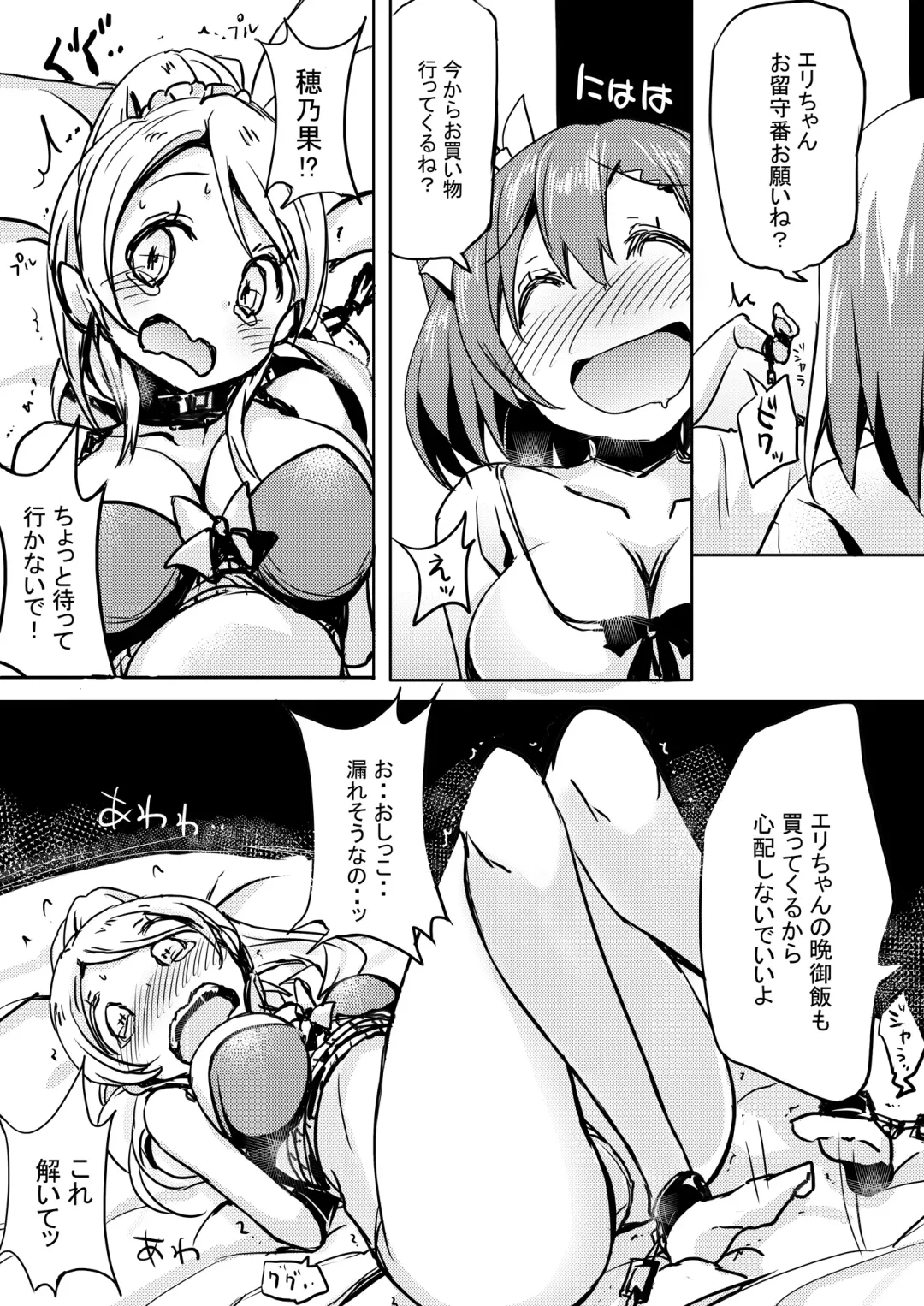 [Bunbon] Eri-chan ga Sugoku Gaman Shiteru You Nanode Houchi Shitokimasu Fhentai - Page 3