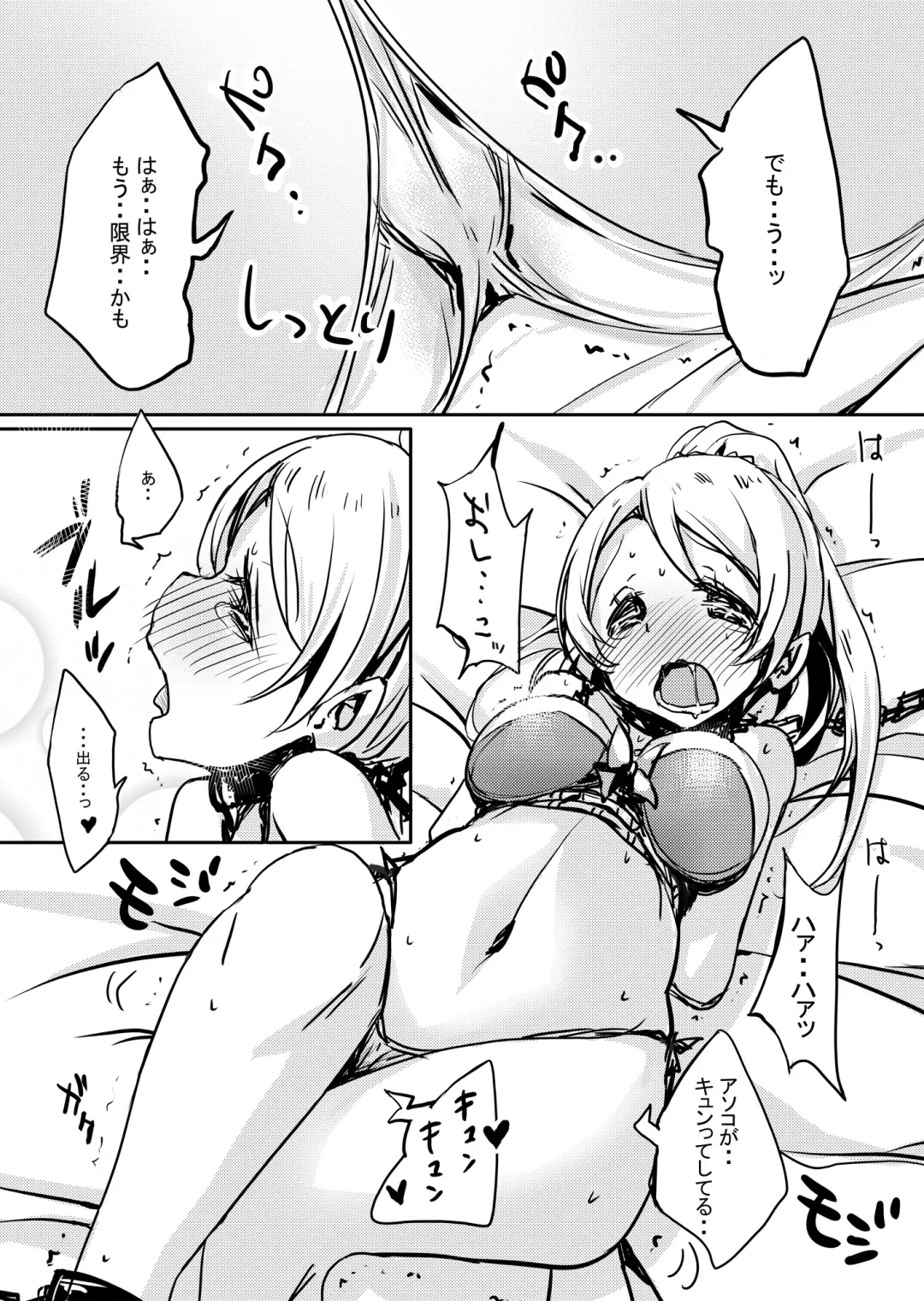 [Bunbon] Eri-chan ga Sugoku Gaman Shiteru You Nanode Houchi Shitokimasu Fhentai - Page 6