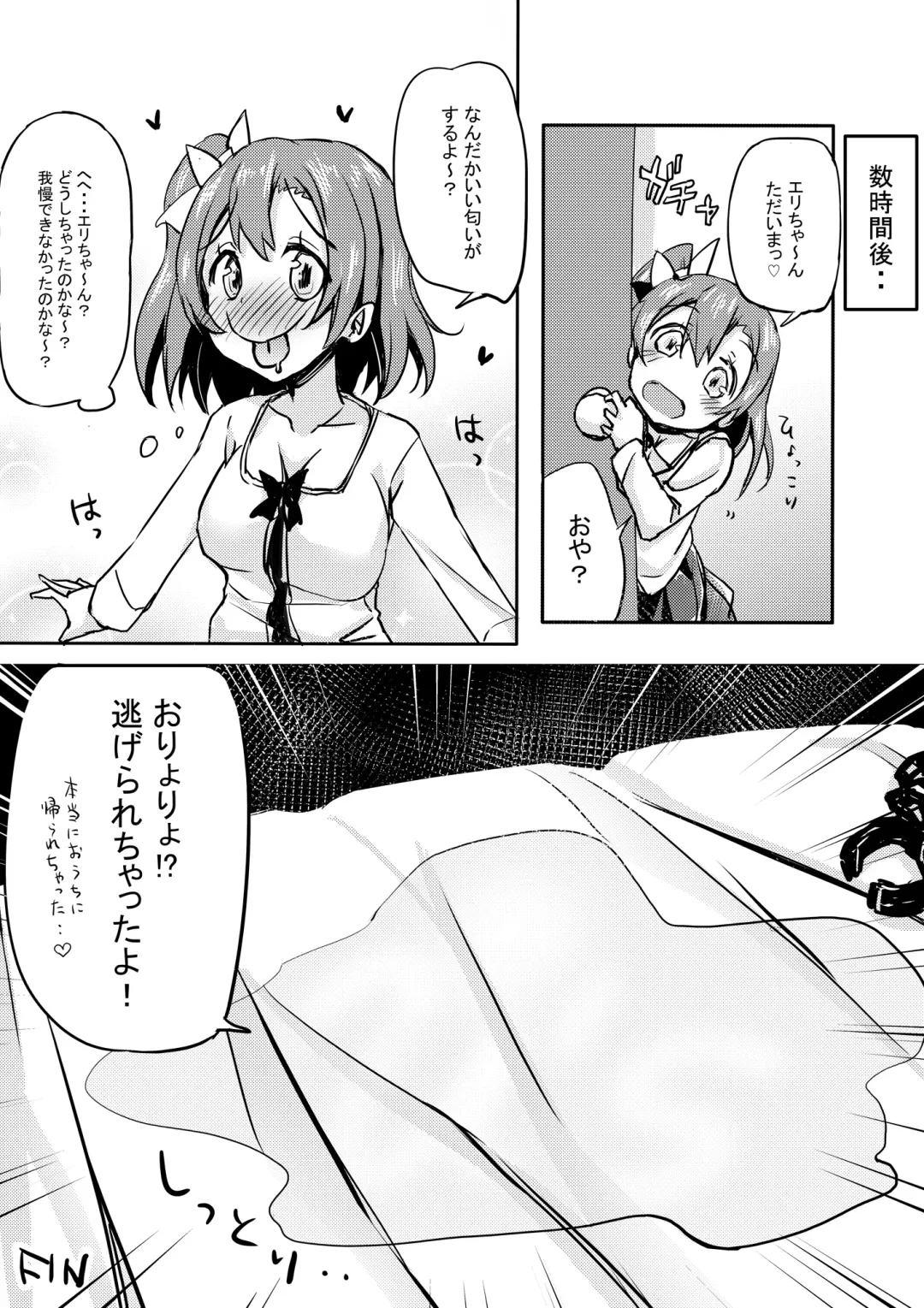 [Bunbon] Eri-chan ga Sugoku Gaman Shiteru You Nanode Houchi Shitokimasu Fhentai - Page 8