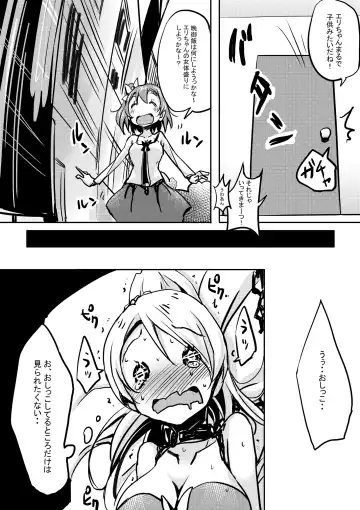 [Bunbon] Eri-chan ga Sugoku Gaman Shiteru You Nanode Houchi Shitokimasu Fhentai - Page 5