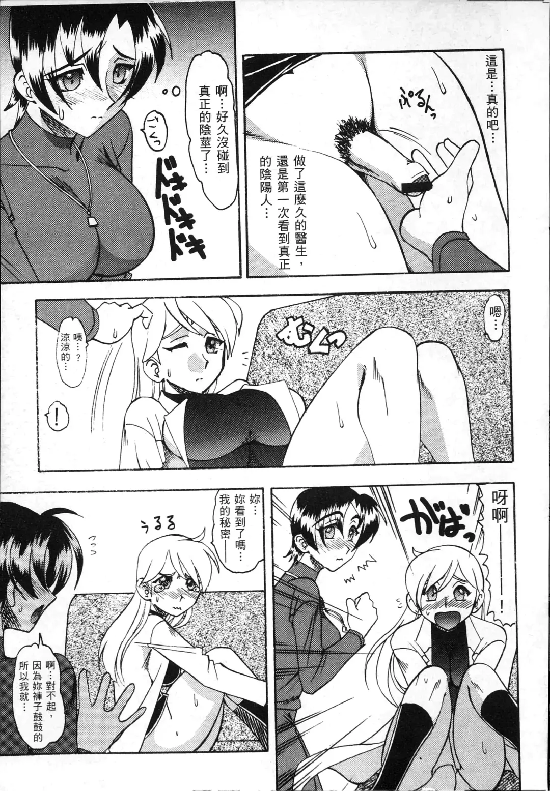 [Mokkouyou Bond] 格鬥女天王 Fhentai - Page 110