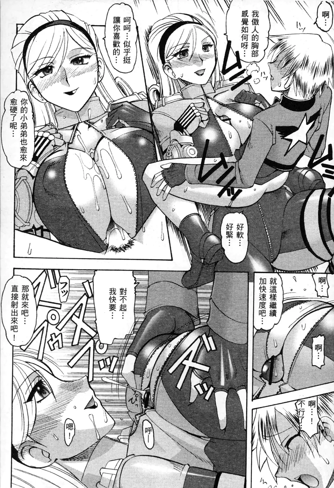 [Mokkouyou Bond] 格鬥女天王 Fhentai - Page 127
