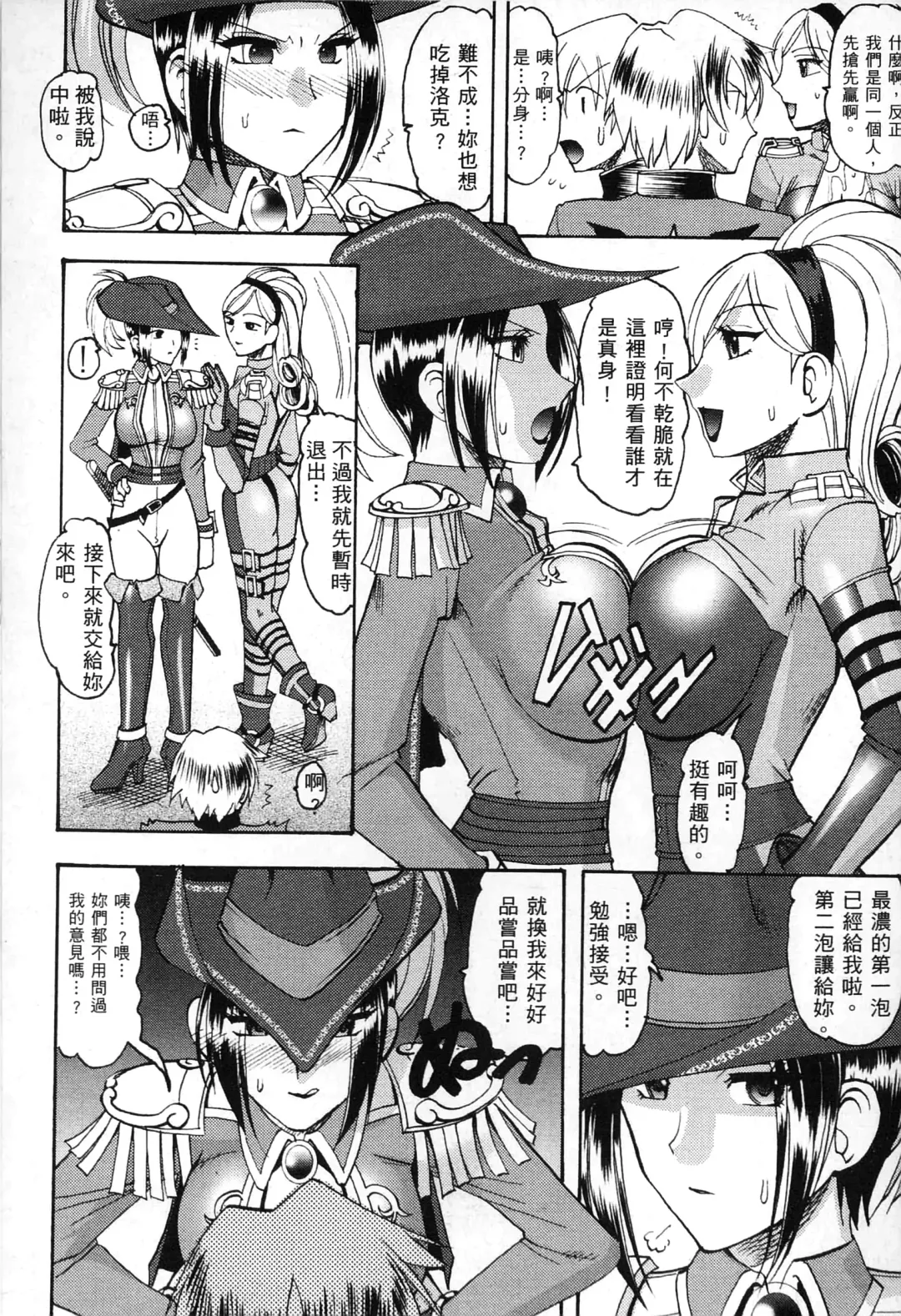 [Mokkouyou Bond] 格鬥女天王 Fhentai - Page 129