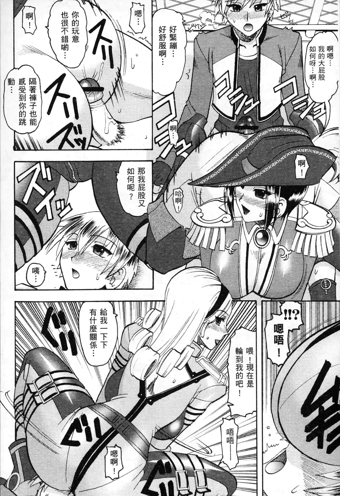 [Mokkouyou Bond] 格鬥女天王 Fhentai - Page 131