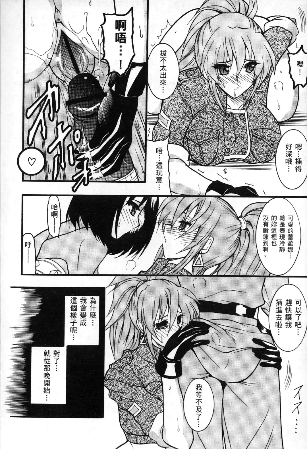 [Mokkouyou Bond] 格鬥女天王 Fhentai - Page 141