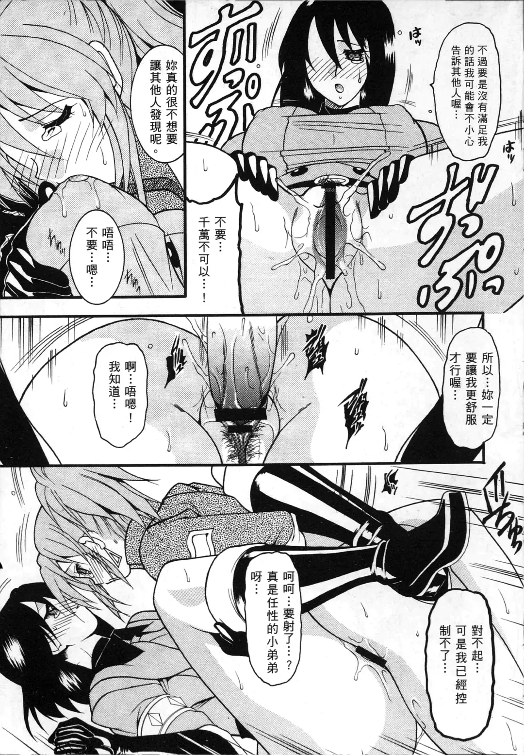[Mokkouyou Bond] 格鬥女天王 Fhentai - Page 150