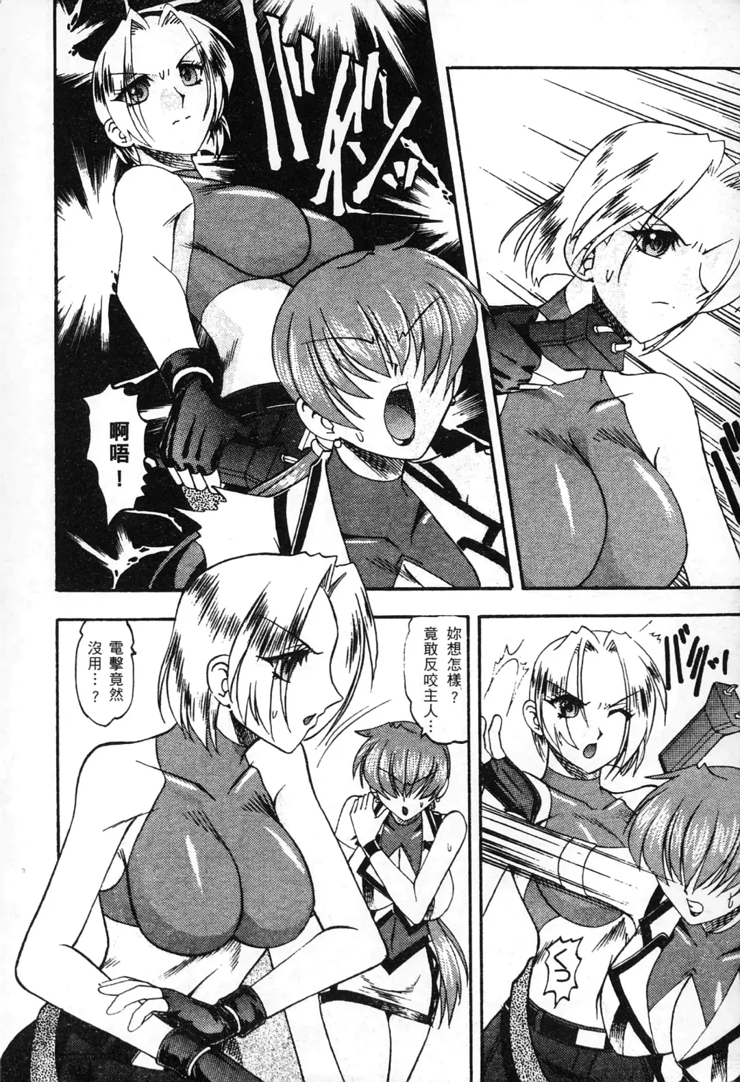 [Mokkouyou Bond] 格鬥女天王 Fhentai - Page 19