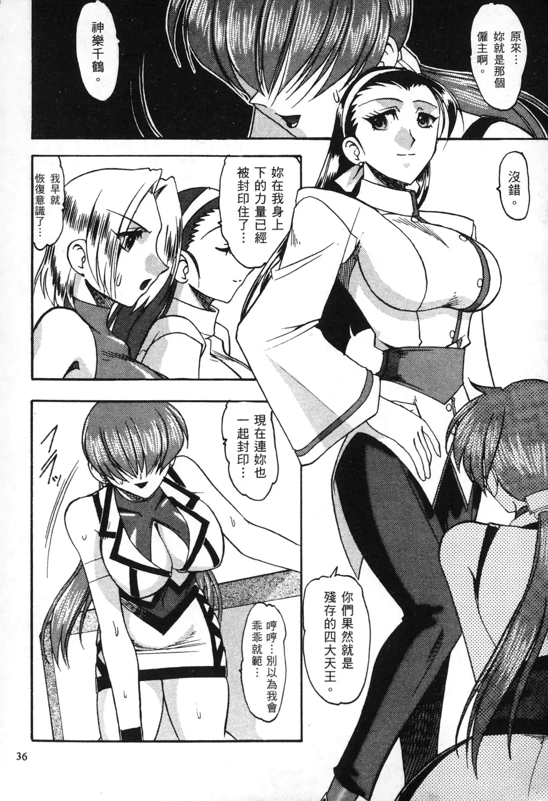 [Mokkouyou Bond] 格鬥女天王 Fhentai - Page 21