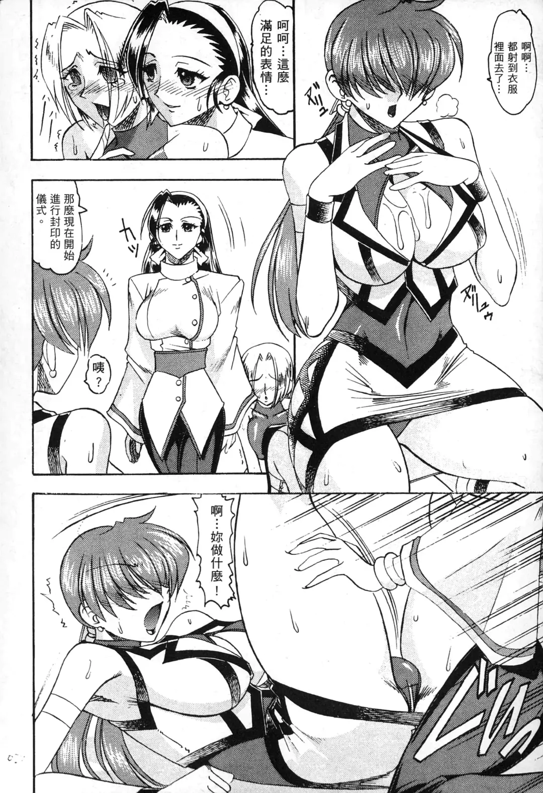 [Mokkouyou Bond] 格鬥女天王 Fhentai - Page 25