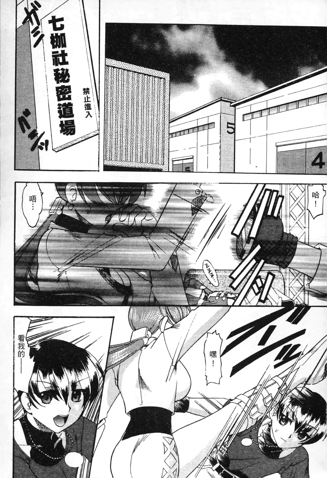 [Mokkouyou Bond] 格鬥女天王 Fhentai - Page 35