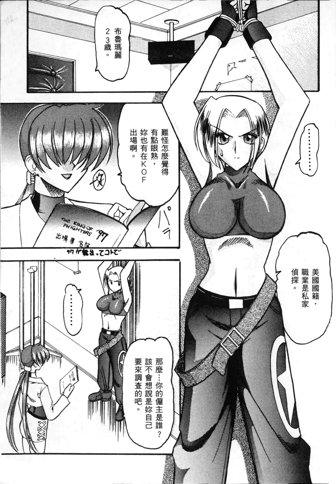 [Mokkouyou Bond] 格鬥女天王 Fhentai - Page 6