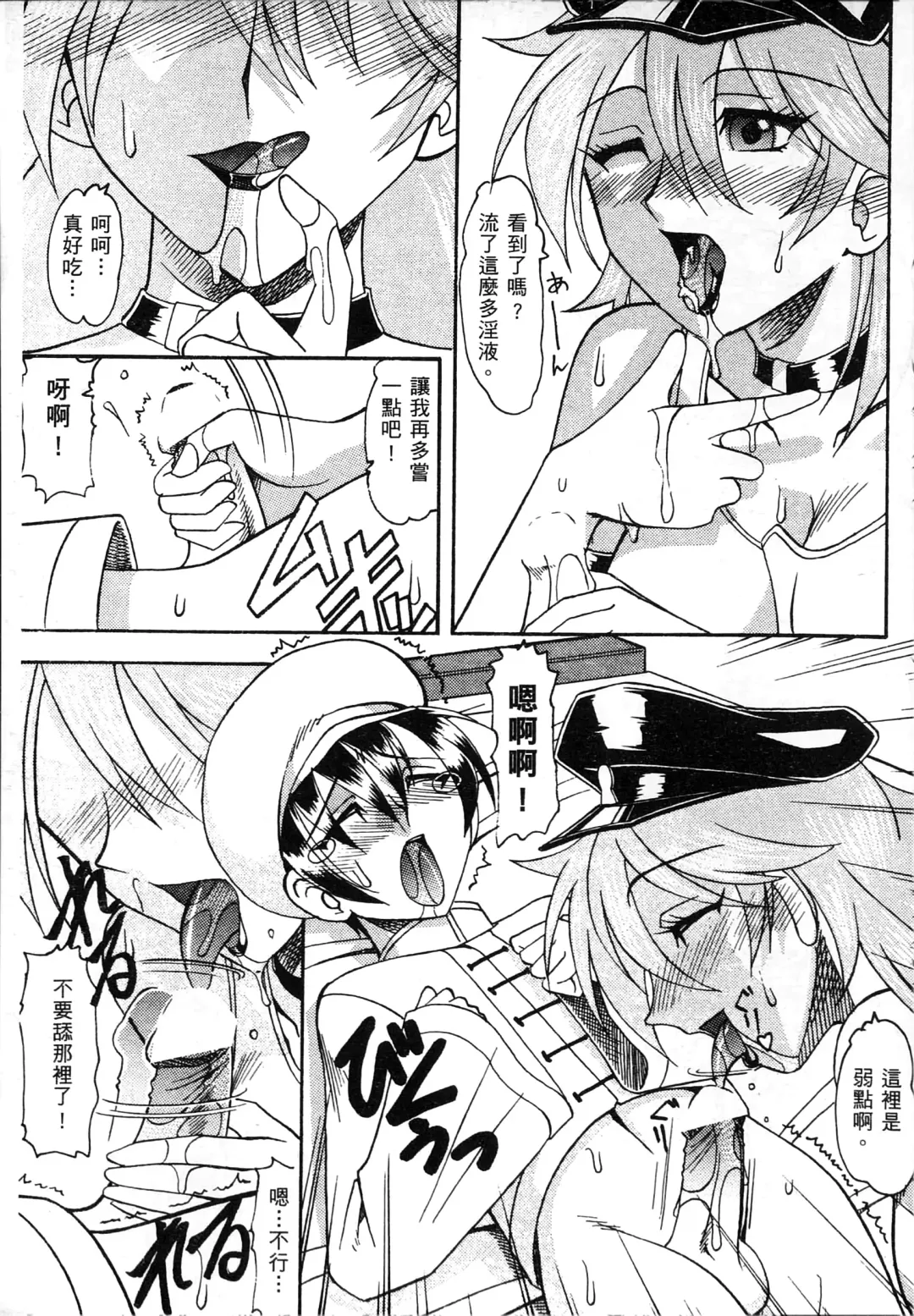 [Mokkouyou Bond] 格鬥女天王 Fhentai - Page 68