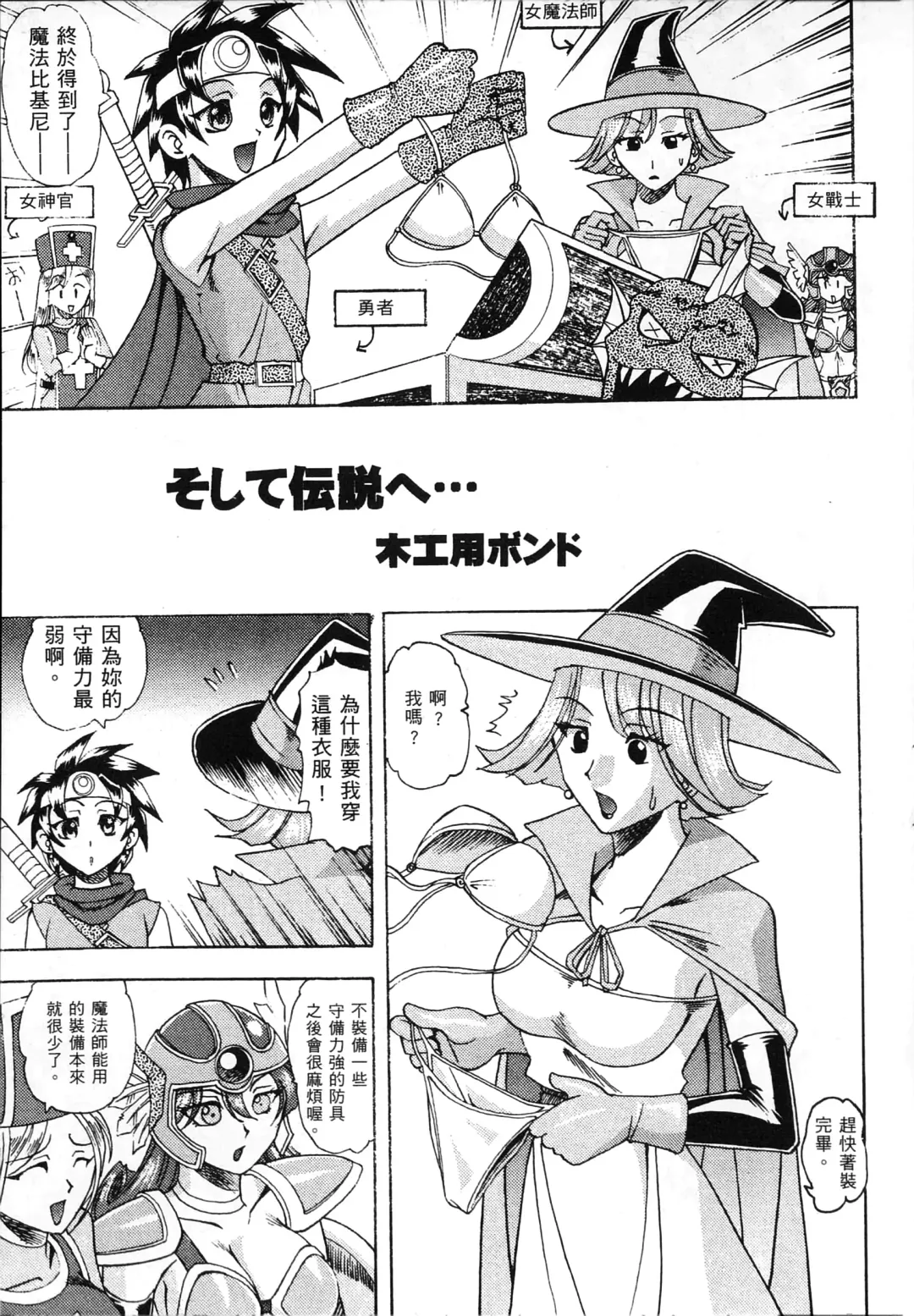 [Mokkouyou Bond] 格鬥女天王 Fhentai - Page 76