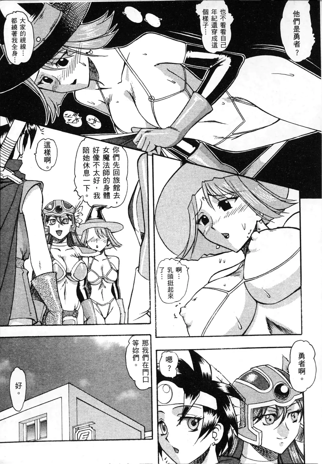 [Mokkouyou Bond] 格鬥女天王 Fhentai - Page 80