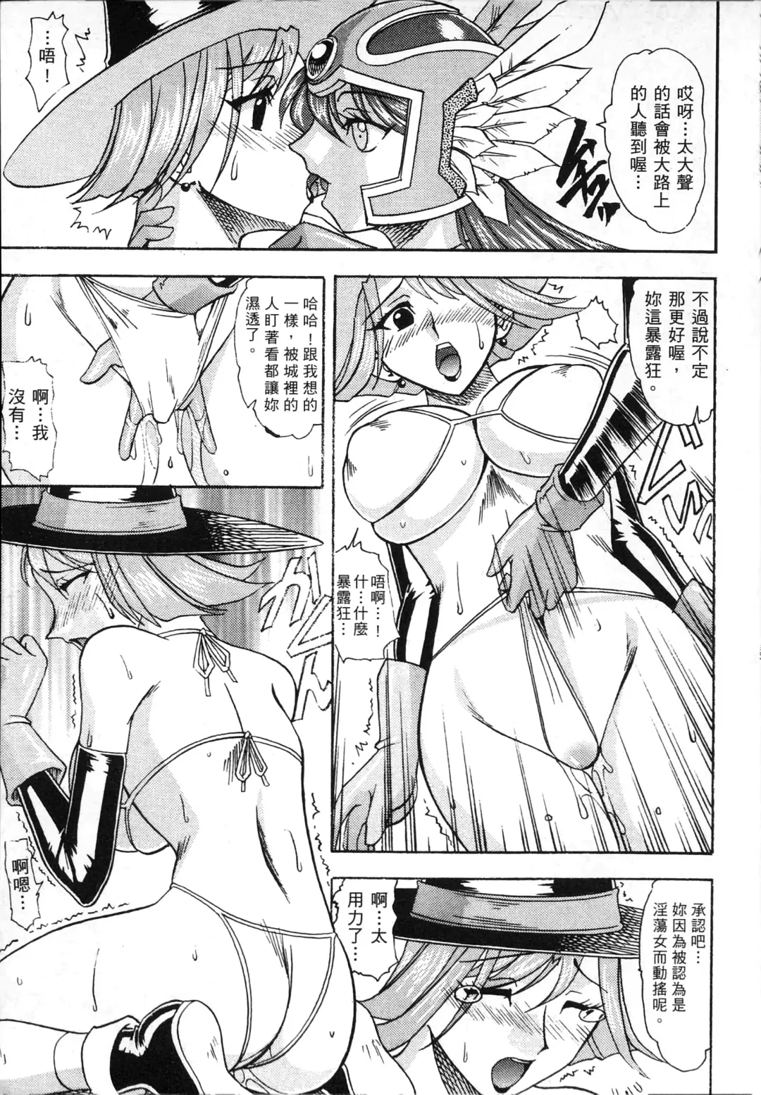 [Mokkouyou Bond] 格鬥女天王 Fhentai - Page 82
