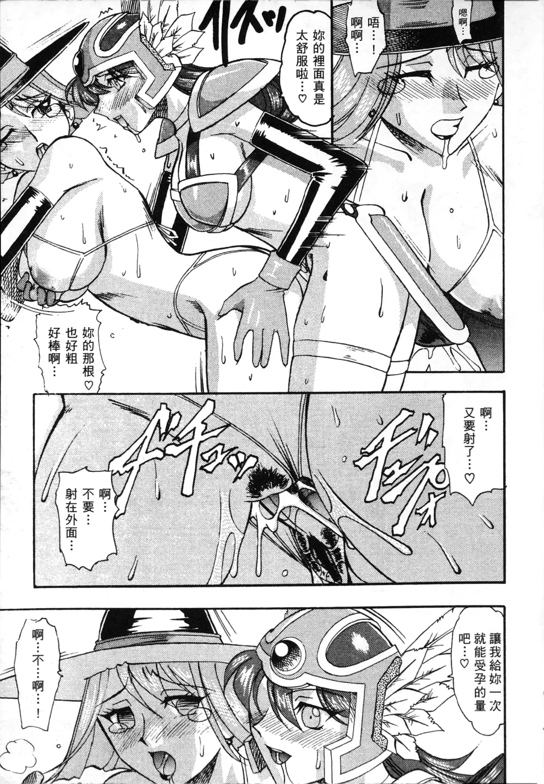 [Mokkouyou Bond] 格鬥女天王 Fhentai - Page 88