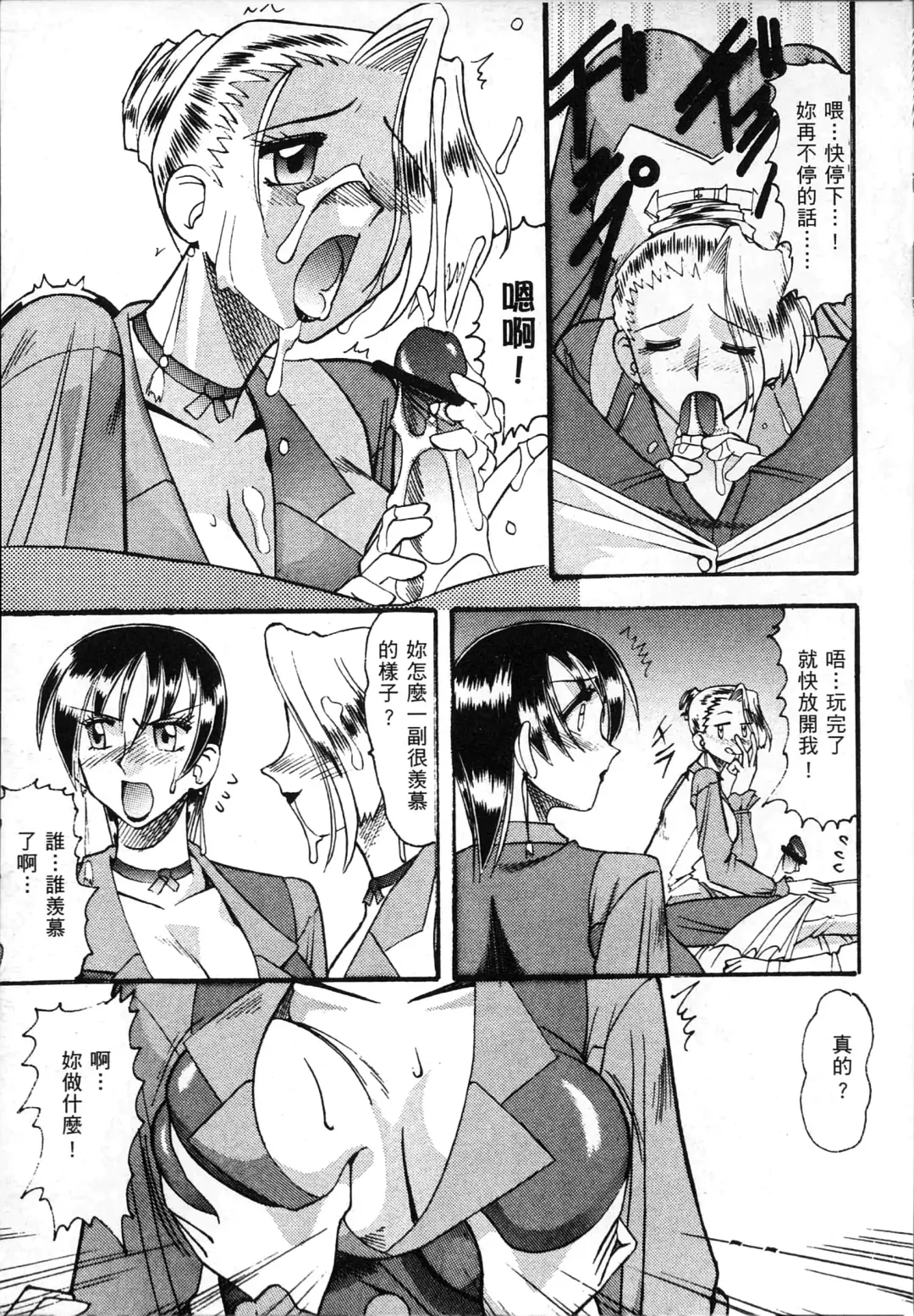 [Mokkouyou Bond] 格鬥女天王 Fhentai - Page 94