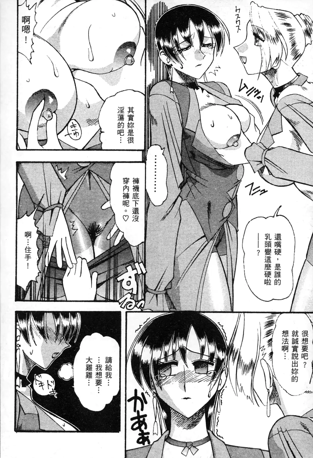 [Mokkouyou Bond] 格鬥女天王 Fhentai - Page 95