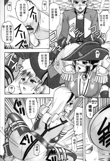 [Mokkouyou Bond] 格鬥女天王 Fhentai - Page 131