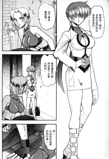 [Mokkouyou Bond] 格鬥女天王 Fhentai - Page 3