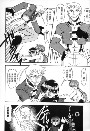 [Mokkouyou Bond] 格鬥女天王 Fhentai - Page 49