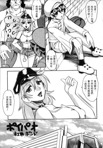 [Mokkouyou Bond] 格鬥女天王 Fhentai - Page 64