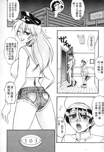 [Mokkouyou Bond] 格鬥女天王 Fhentai - Page 65