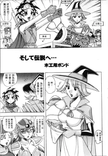 [Mokkouyou Bond] 格鬥女天王 Fhentai - Page 76