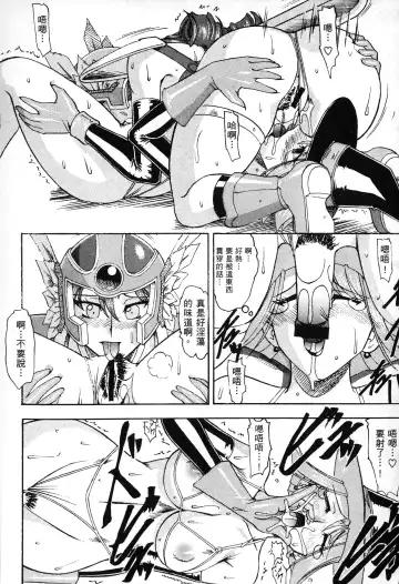 [Mokkouyou Bond] 格鬥女天王 Fhentai - Page 85