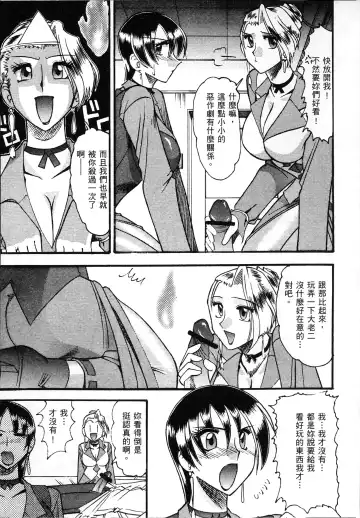 [Mokkouyou Bond] 格鬥女天王 Fhentai - Page 92