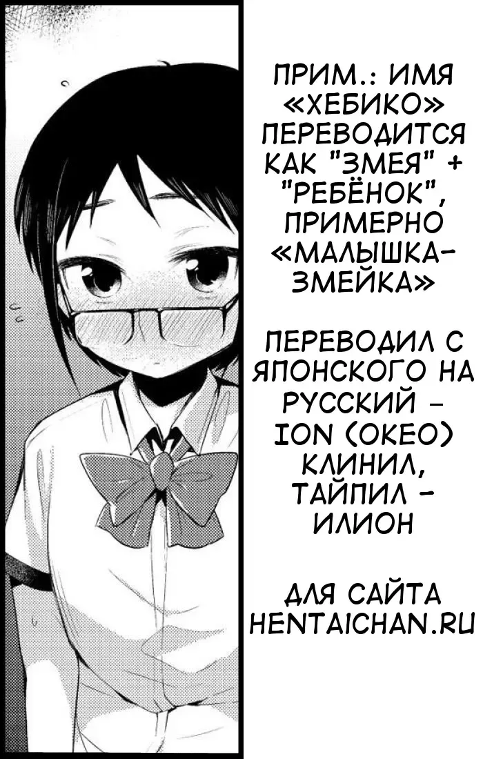 [Mizone] Hito no Ashi yori Hebi no Ashi Miyo | Лучше хвост, чем ноги! Fhentai - Page 21