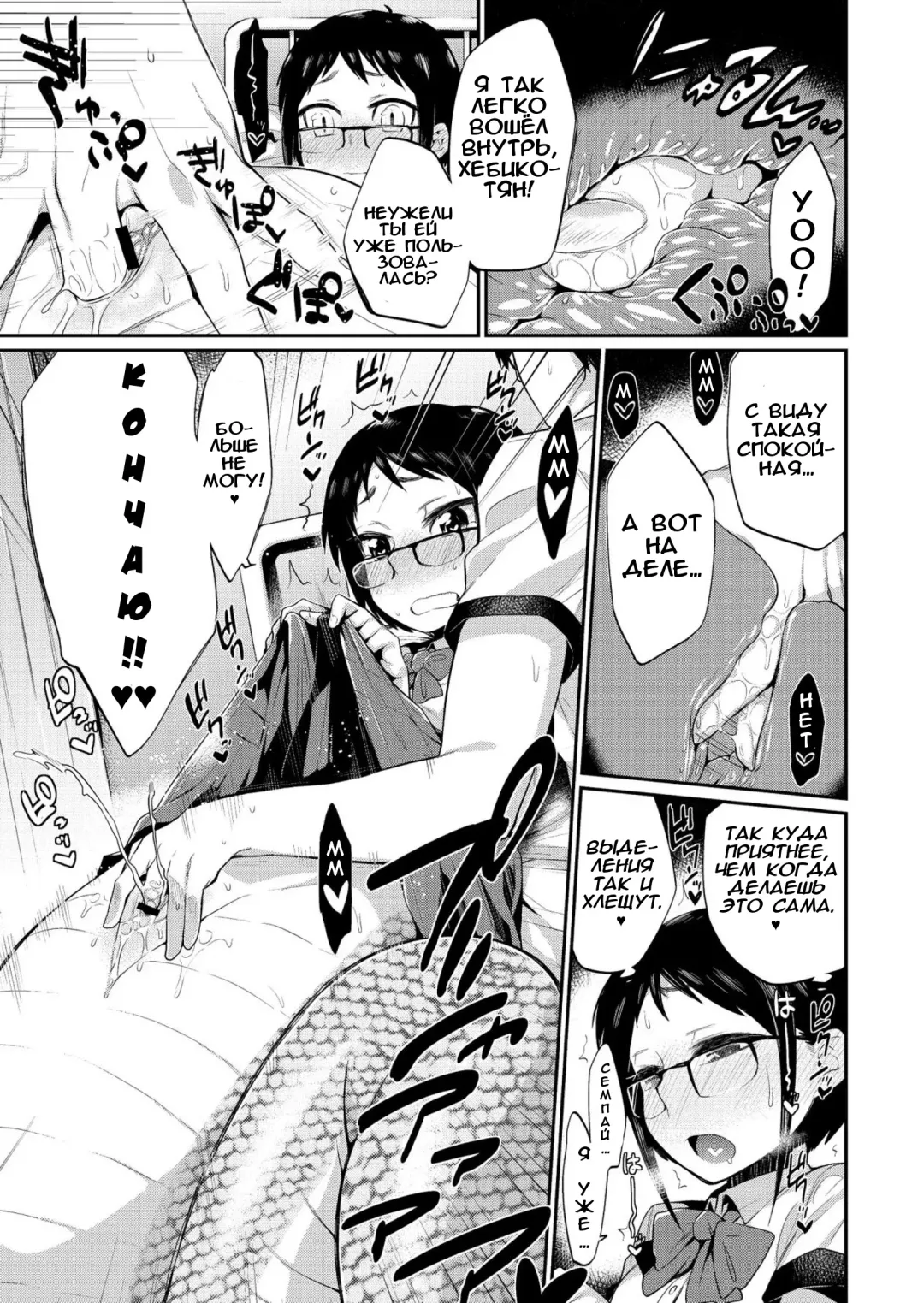 [Mizone] Hito no Ashi yori Hebi no Ashi Miyo | Лучше хвост, чем ноги! Fhentai - Page 7