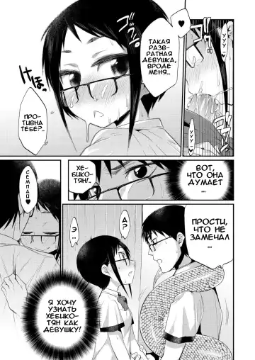 [Mizone] Hito no Ashi yori Hebi no Ashi Miyo | Лучше хвост, чем ноги! Fhentai - Page 11