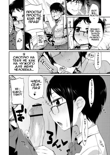 [Mizone] Hito no Ashi yori Hebi no Ashi Miyo | Лучше хвост, чем ноги! Fhentai - Page 8