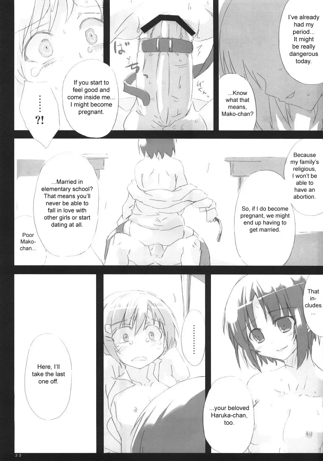 [Tokyo] Southern Cross! Fhentai - Page 32