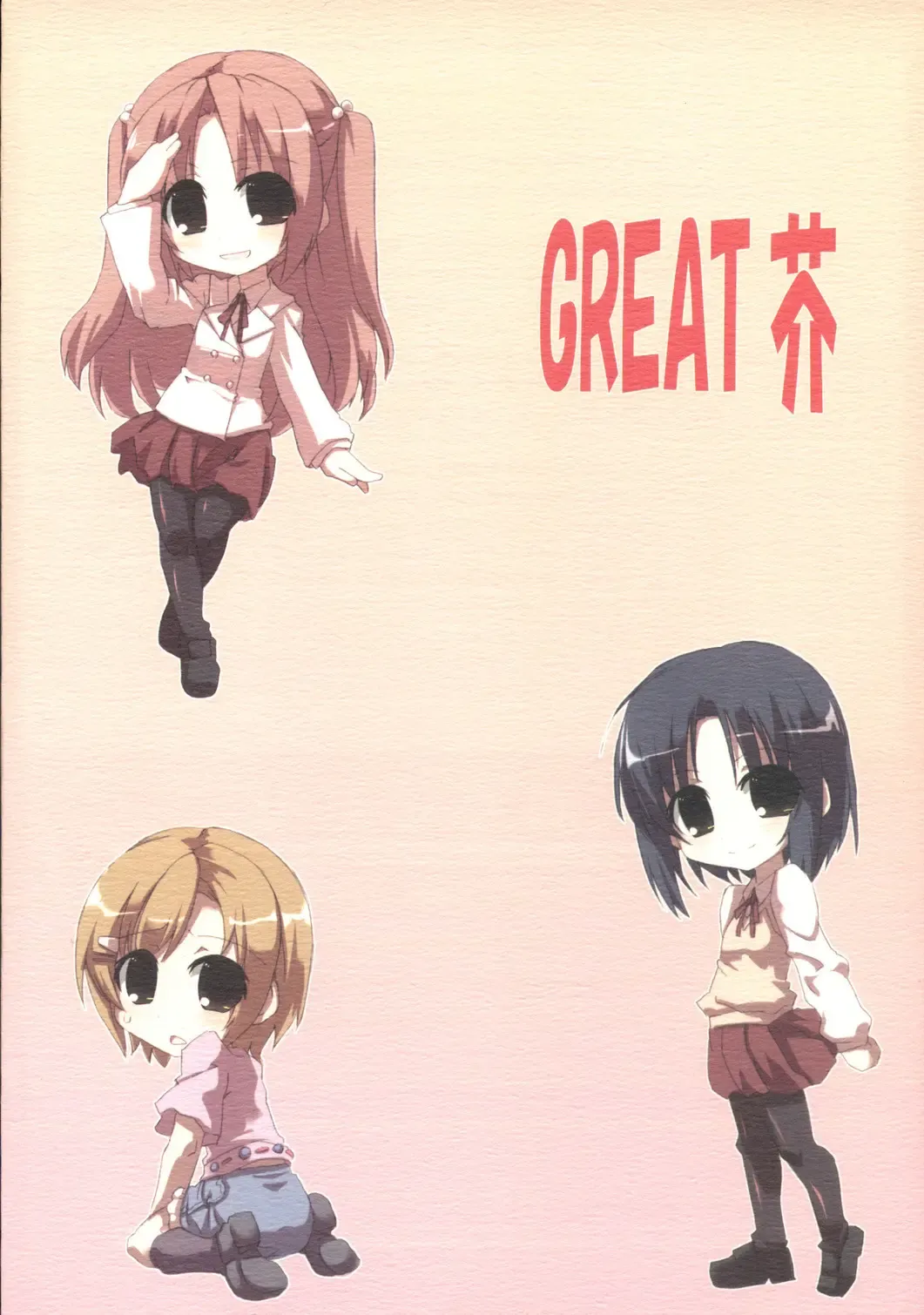 [Tokyo] Southern Cross! Fhentai - Page 38