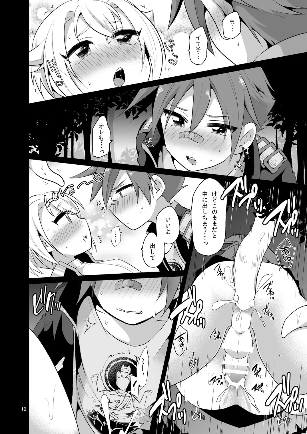 [Urakusog] Shutsujinchuu ni Souguu Suru Shokushu to Kousen Seyo Fhentai - Page 13