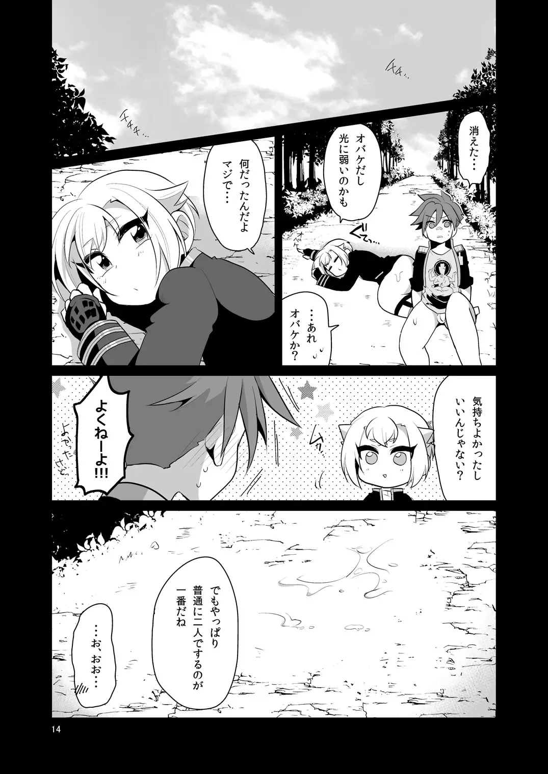 [Urakusog] Shutsujinchuu ni Souguu Suru Shokushu to Kousen Seyo Fhentai - Page 15