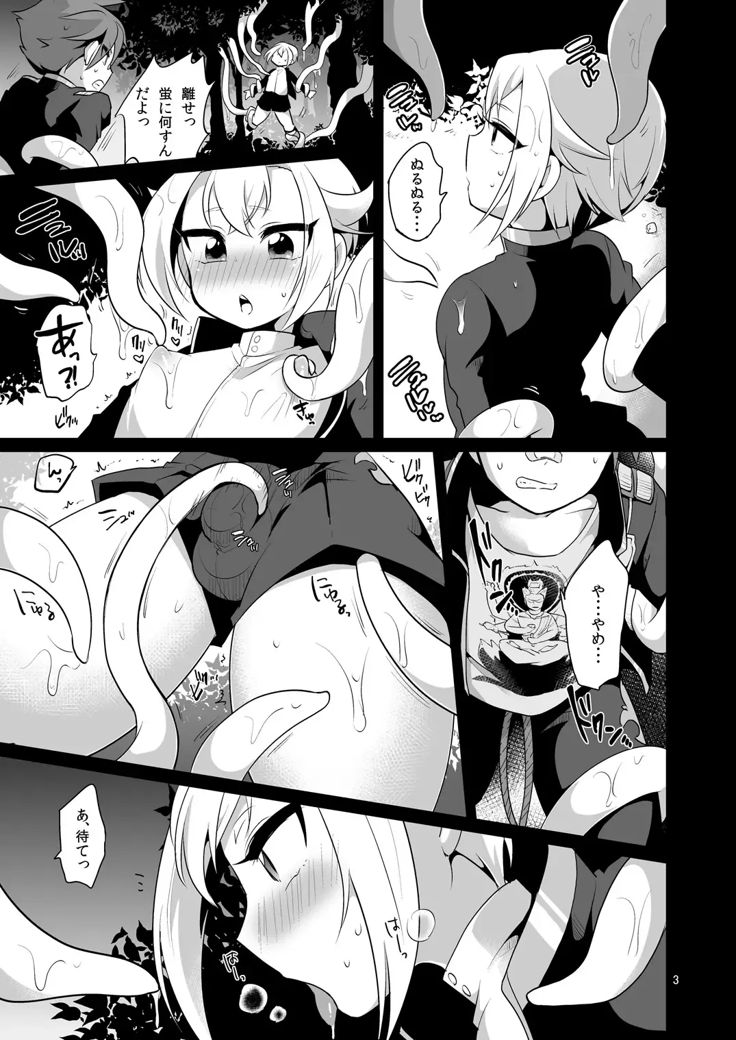 [Urakusog] Shutsujinchuu ni Souguu Suru Shokushu to Kousen Seyo Fhentai - Page 4