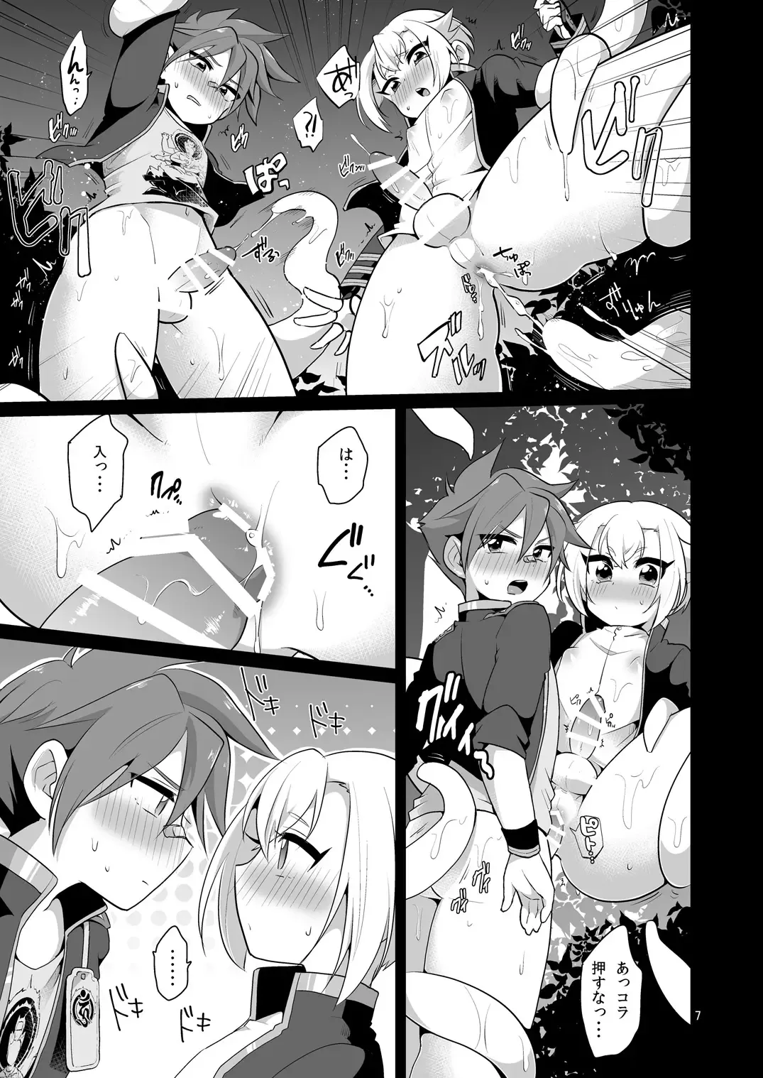 [Urakusog] Shutsujinchuu ni Souguu Suru Shokushu to Kousen Seyo Fhentai - Page 8
