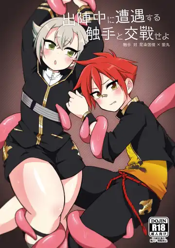 Read [Urakusog] Shutsujinchuu ni Souguu Suru Shokushu to Kousen Seyo - Fhentai