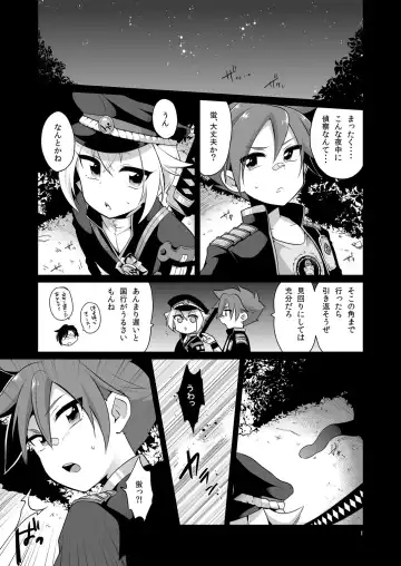 [Urakusog] Shutsujinchuu ni Souguu Suru Shokushu to Kousen Seyo Fhentai - Page 2