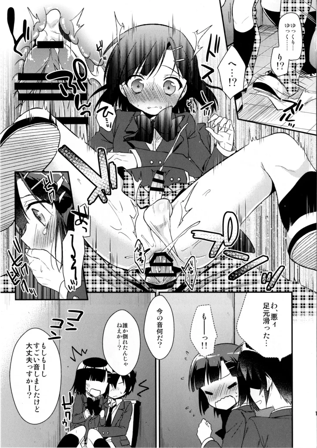 [Aichi Shiho] Dousei Hajimemashita 3 Fhentai - Page 13
