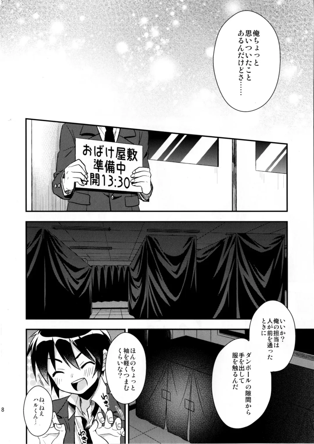 [Aichi Shiho] Dousei Hajimemashita 3 Fhentai - Page 18