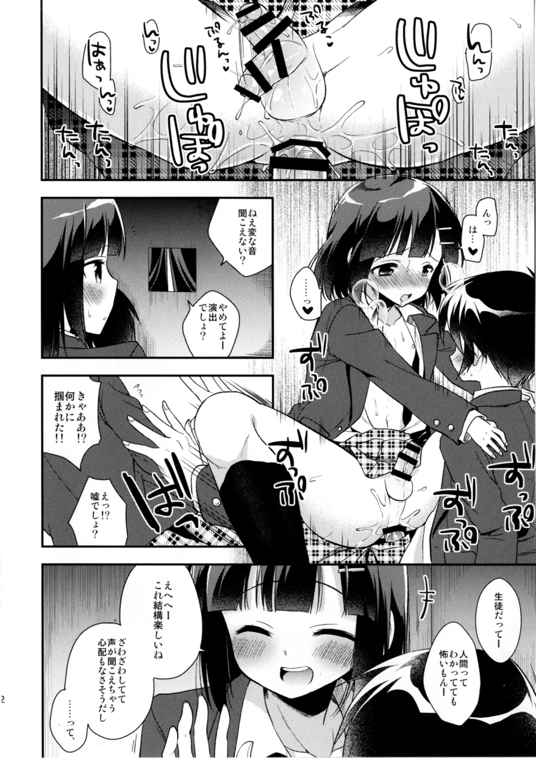 [Aichi Shiho] Dousei Hajimemashita 3 Fhentai - Page 22