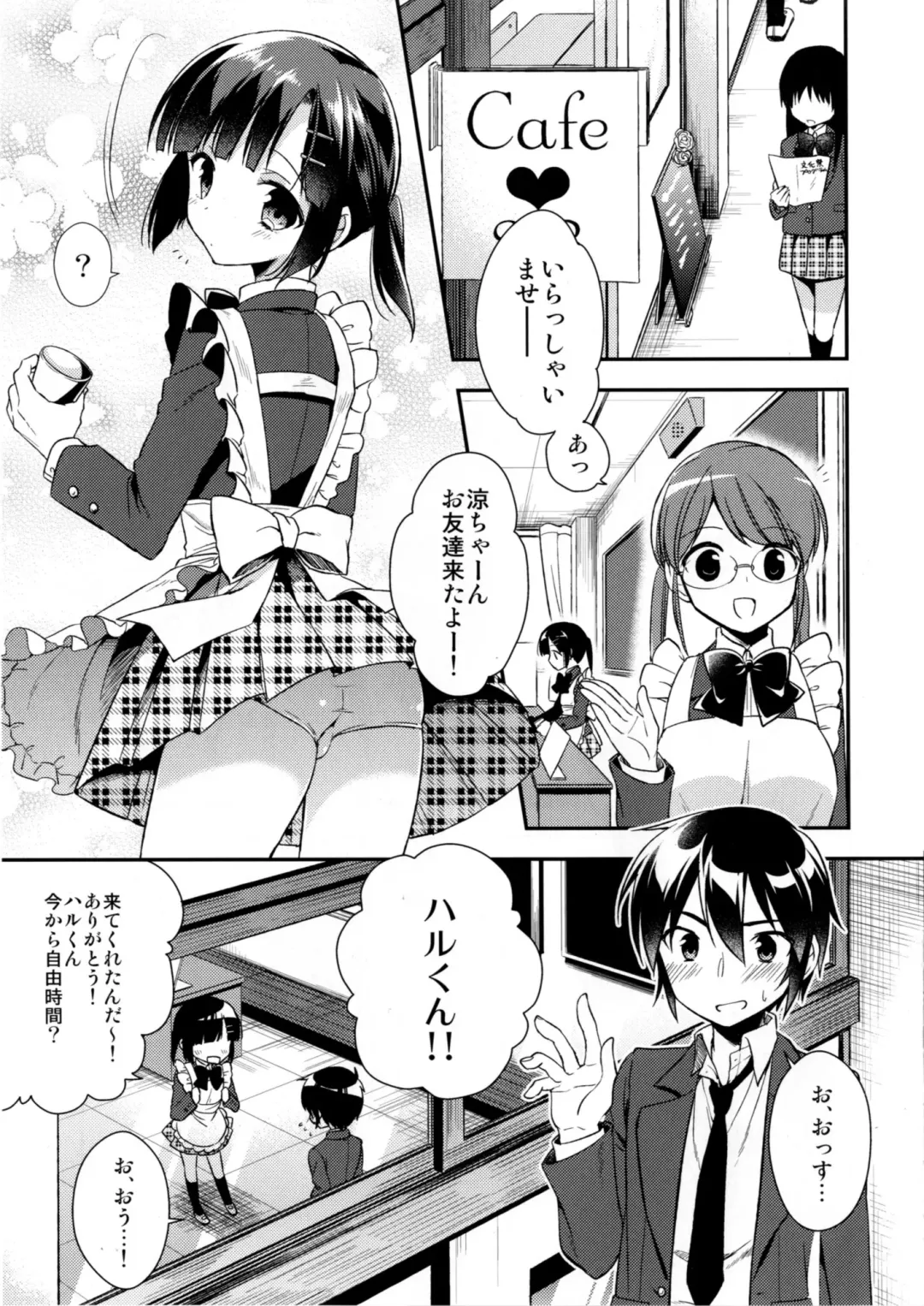 [Aichi Shiho] Dousei Hajimemashita 3 Fhentai - Page 5