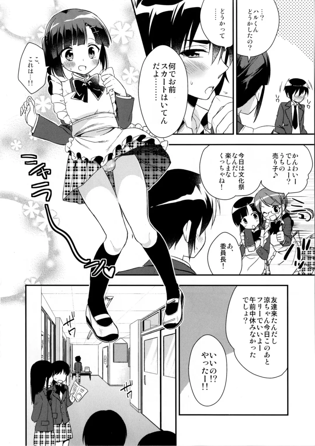 [Aichi Shiho] Dousei Hajimemashita 3 Fhentai - Page 6